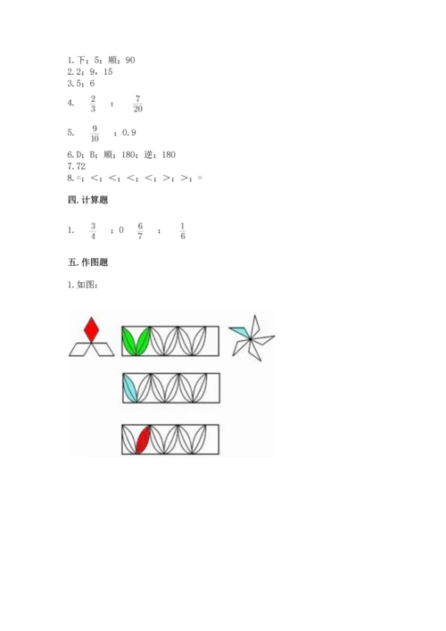 人教版五年级下册数学期末测试卷带答案（预热题）.docx