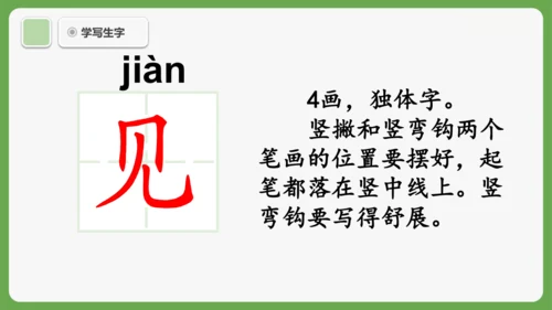 5《小小的船》课件