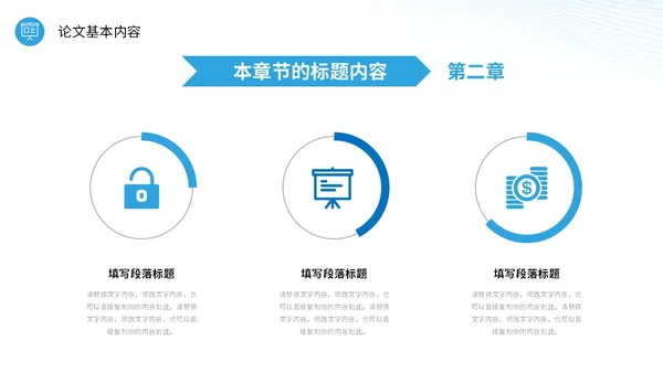 蓝色简约流体线条大学生毕业答辩报告PPT毕业答辩1