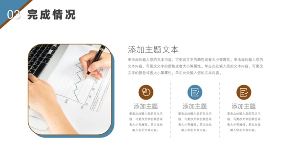 年终述职报告通用PPT模板