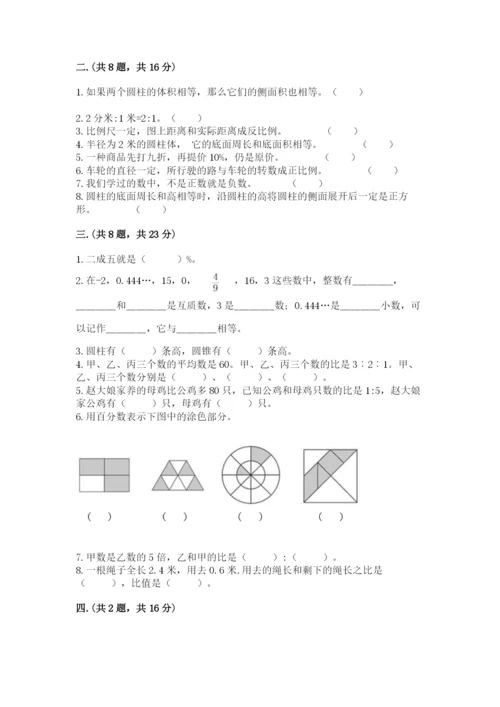 山西省【小升初】2023年小升初数学试卷（夺冠系列）.docx