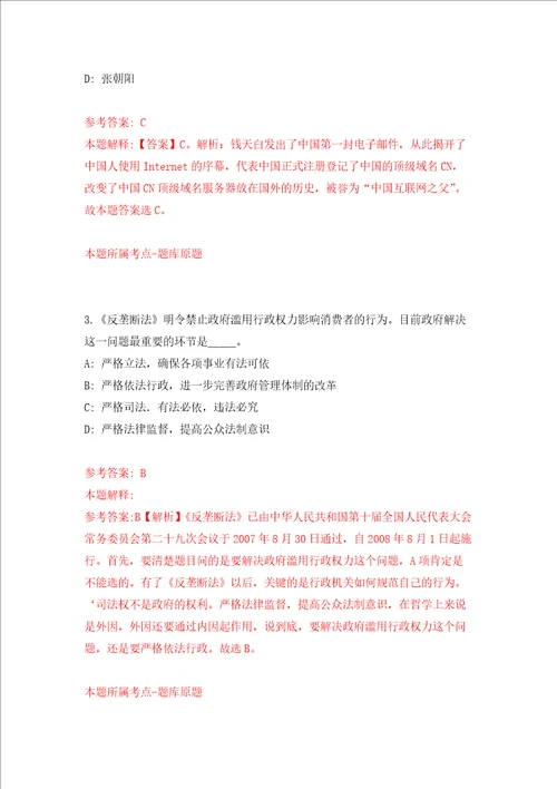 江西宜春经济技术开发区行政服务大厅工作人员招考聘用强化训练卷第8卷