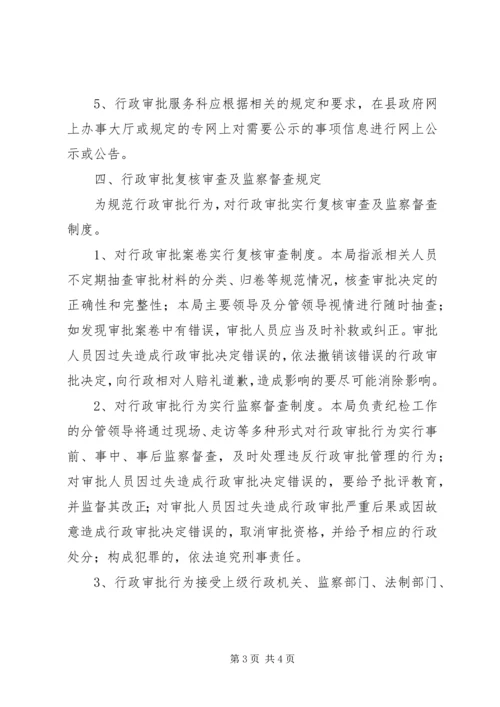 人劳局行政服务工作方案.docx