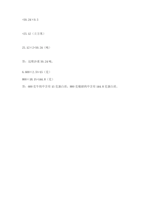 冀教版小升初数学模拟试题附答案（完整版）.docx