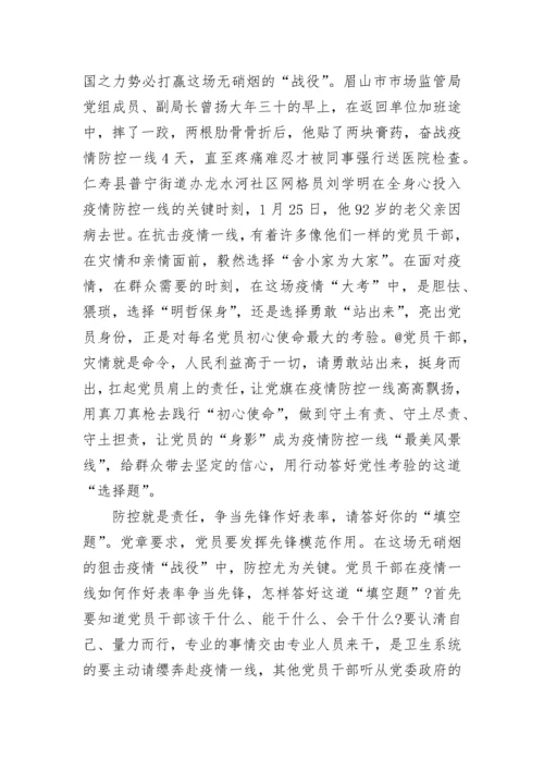 蒙古马精神学习个人心得感想.docx