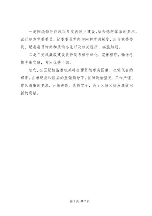 深入开展反腐倡廉工作为又好又快发展提供政治保障汇报材料.docx