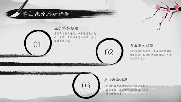 忆江南中国风水墨传统文化PPT模板