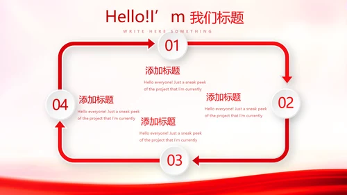 欢庆国庆节新中国成立70周年动态PPT