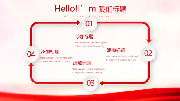 欢庆国庆节新中国成立70周年动态PPT