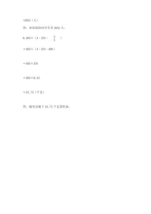 小升初数学期末测试卷（典型题）.docx
