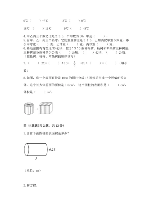 人教版六年级下册数学期末测试卷精品【突破训练】.docx
