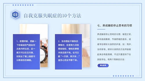 蓝紫色简约商务风医疗知识睡眠障碍患者的护理培训PPT模板睡睡眠障碍症