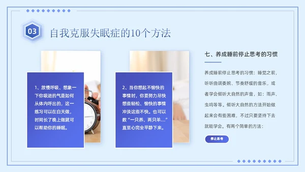 蓝紫色简约商务风医疗知识睡眠障碍患者的护理培训PPT模板睡睡眠障碍症