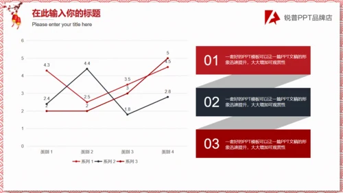 中式纹理年终总结新年计划通用PPT