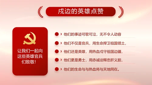 建党100周年大会七一讲话ppt党课