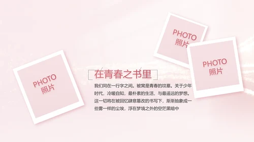 生日快乐生日派对纪念册电子相册PPT