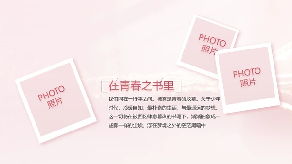 生日快乐生日派对纪念册电子相册PPT