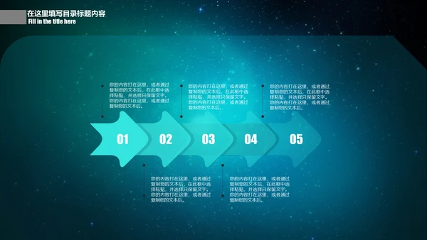 CCTV中央电视台新闻联播片头通用PPT模板
