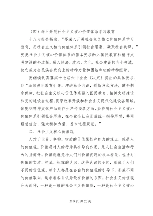 学习《个人品德家庭美德社会公德职业道德》体会 (2).docx