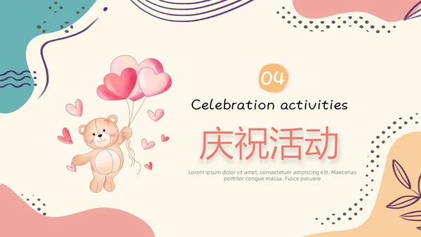 莫兰迪简约风生日祝福PPT模板