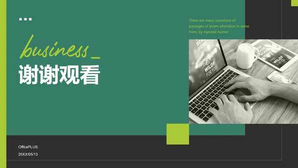 绿色商务风创新创业项目实施计划PPT模板