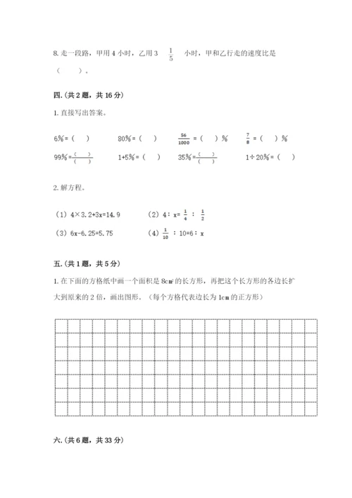 浙教版数学小升初模拟试卷附完整答案（夺冠系列）.docx