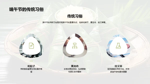 端午节营销策划解析