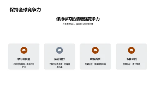 师生共进的旅程
