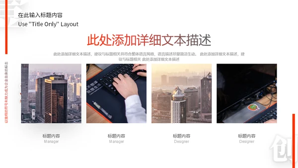 引领新时代商业计划书通用PPT模板