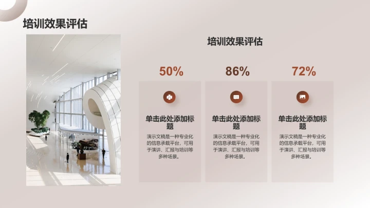 橙色时尚风PPT模板