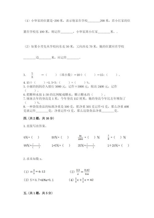 山东省济南市外国语学校小升初数学试卷附答案（达标题）.docx