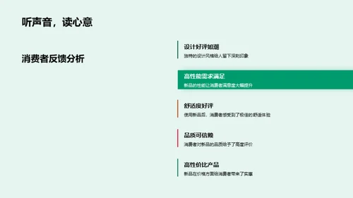 双十二体育新品策略