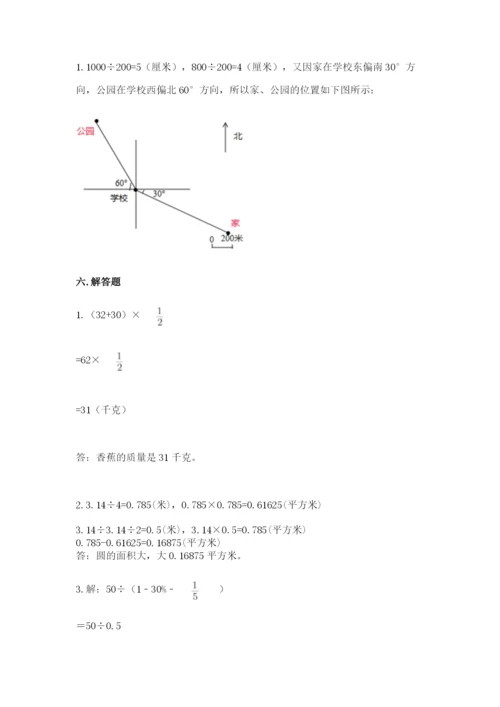 2022人教版六年级上册数学期末卷精品（综合题）.docx