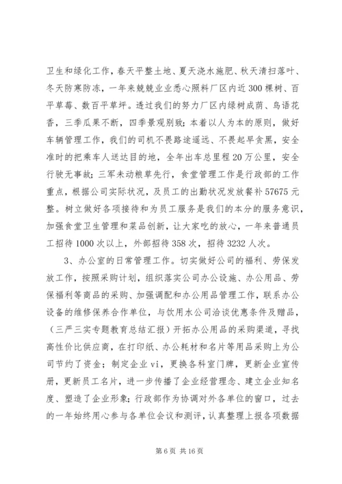 年度部门工作总结和计划.docx