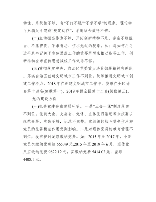 对于党委主要负责人组织落实巡察整改工作情况报告.docx