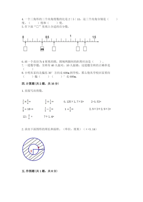 2022人教版六年级上册数学期末考试试卷精品（有一套）.docx