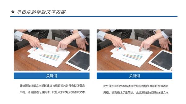 蓝色保险行业保险公司工作汇报通用PPT