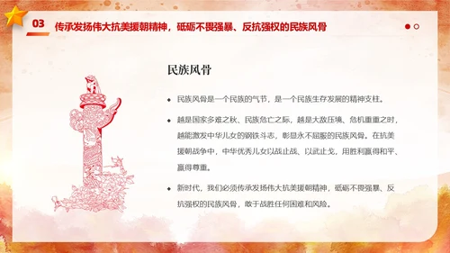 红色简约水彩风人物雕塑抗美援朝纪念日PPT模板