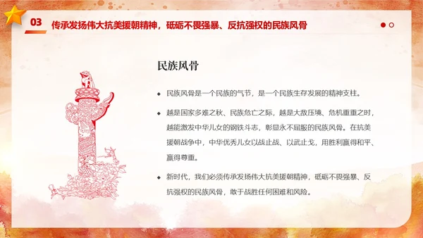 红色简约水彩风人物雕塑抗美援朝纪念日PPT模板