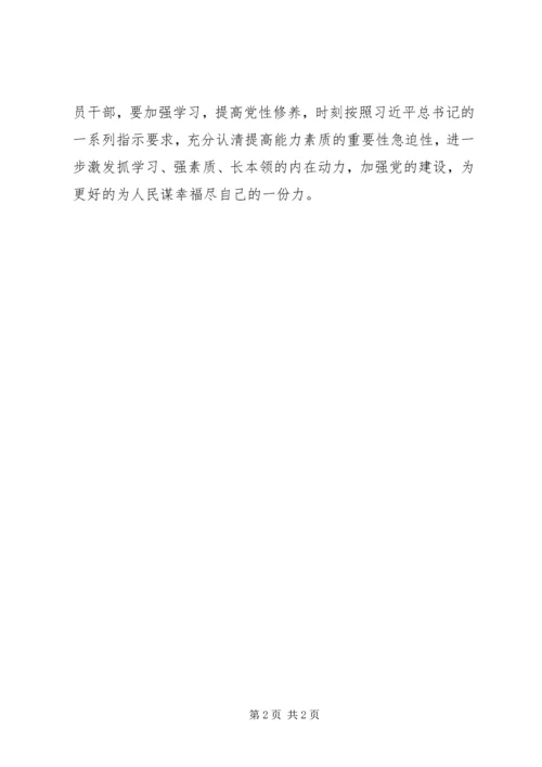 学习“不忘初心牢记使命”教育活动心得体会.docx