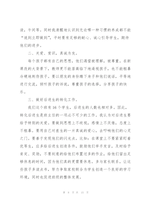 教师工作2022个人述职报告5篇.docx