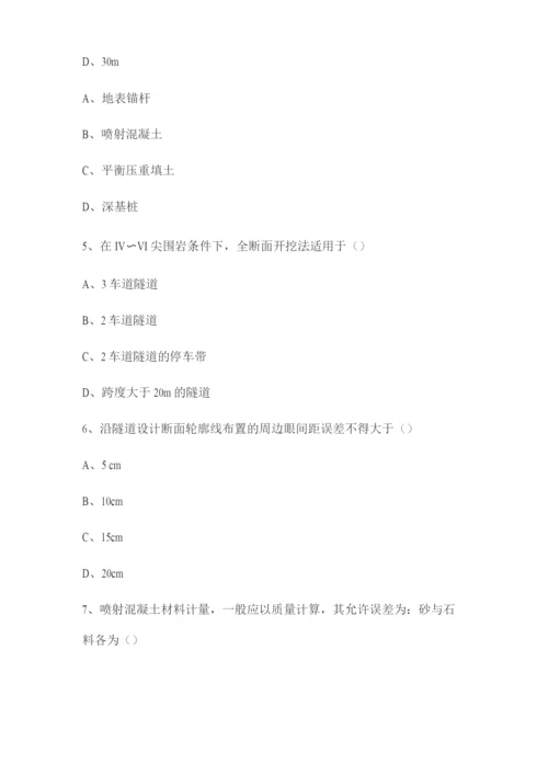隧道工程试题及答案2.docx