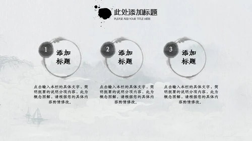 复古中国风师恩似海教师节通用PPT模板