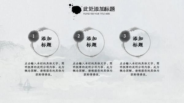 复古中国风师恩似海教师节通用PPT模板