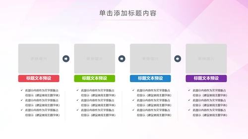水彩希望工程传递爱心助学PPT模板公益慈善