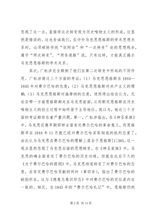 关于马克思主义哲学调查问卷 (3).docx