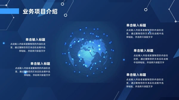 蓝色科技风区块链商业计划书ppt模板