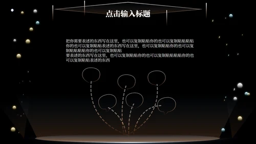 黑色科技风竞聘述职PPT模板
