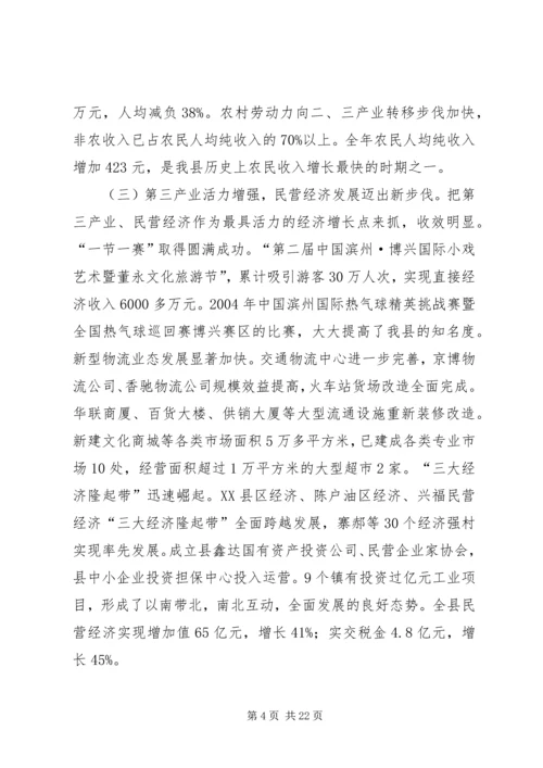 县政府工作报告(15).docx