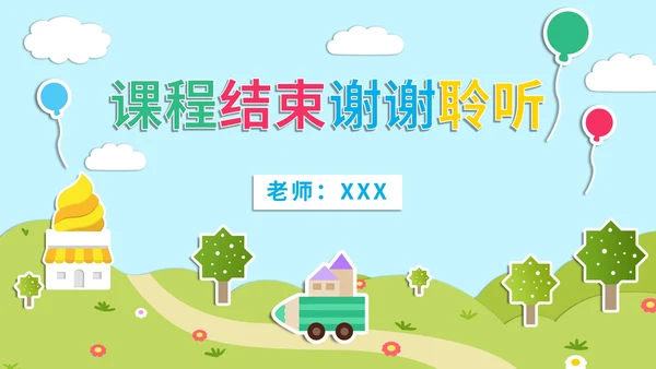 蓝色卡通户外立体贴纸儿童校园安全主题班会PPT模板
